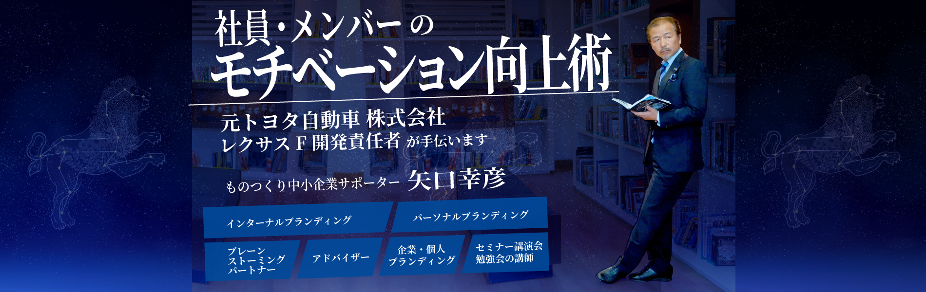 HOME office F.Regulus 矢口幸彦